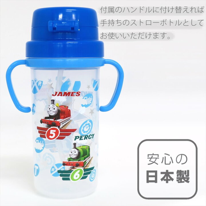 楽天市場 きかんしゃトーマス ストローボトル 370ml Sc 370s ベビーグッズ ベビー用品 子供用品 両手ハンドル ショルダーベルト 2way 切り替え セット ストロー 水筒 プッシュボタン式 持ち手付き 煮沸消毒ok 電子レンジ消毒ok キャラクター 日本製 男の子 赤ちゃん 楽天市場 きかんしゃトーマス ストローボトル 370ml Sc 370s ベビーグッズ ベビー用品 子供用品 両手ハンドル ショルダーベルト 2way 切り替え セット ストロー 水筒 プッシュボタン式 持ち手付き 煮沸消毒ok 電子レンジ消毒ok キャラクター 日本製 男の子 赤ちゃん