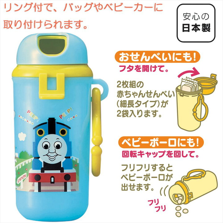 楽天市場 きかんしゃトーマス おやつケース Snc 1 ベビーグッズ ベビー用品 子供用品 ベビー食器 持ち歩き 赤ちゃん 持ち運び キャラクター 日本製 お出かけ お菓子入れ おやつ入れ 男の子 赤ちゃん 丸福商店 楽天市場 きかんしゃトーマス おやつケース Snc 1 ベビーグッズ ベビー用品 子供用品 ベビー食器 持ち歩き 赤ちゃん 持ち運び キャラクター 日本製 お出かけ お菓子入れ おやつ入れ 男の子 赤ちゃん 丸福商店