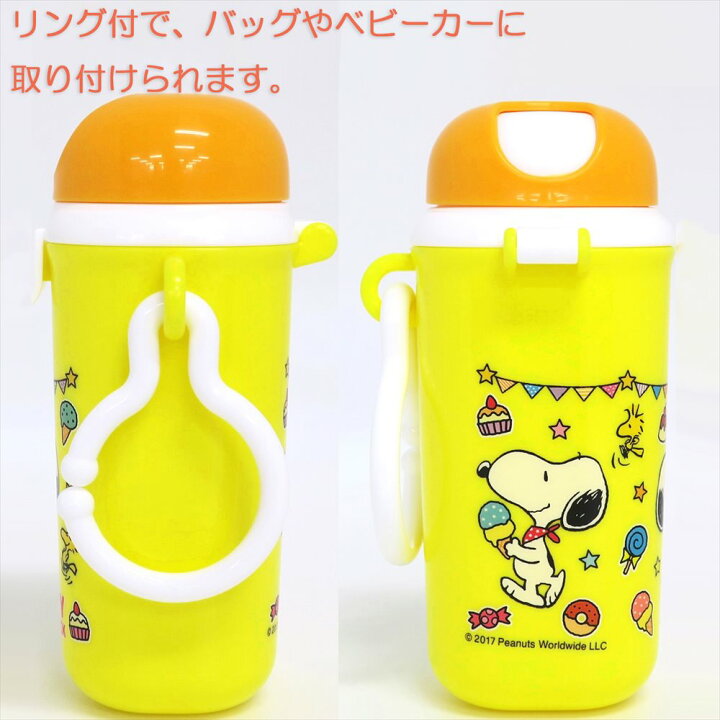 楽天市場 スヌーピー おやつケース Snc 1 ベビーグッズ ベビー用品 子供用品 ベビー食器 持ち歩き 赤ちゃん 持ち運び キャラクター 日本製 お出かけ お菓子入れ おやつ入れ 男の子 赤ちゃん 女の子 丸福商店