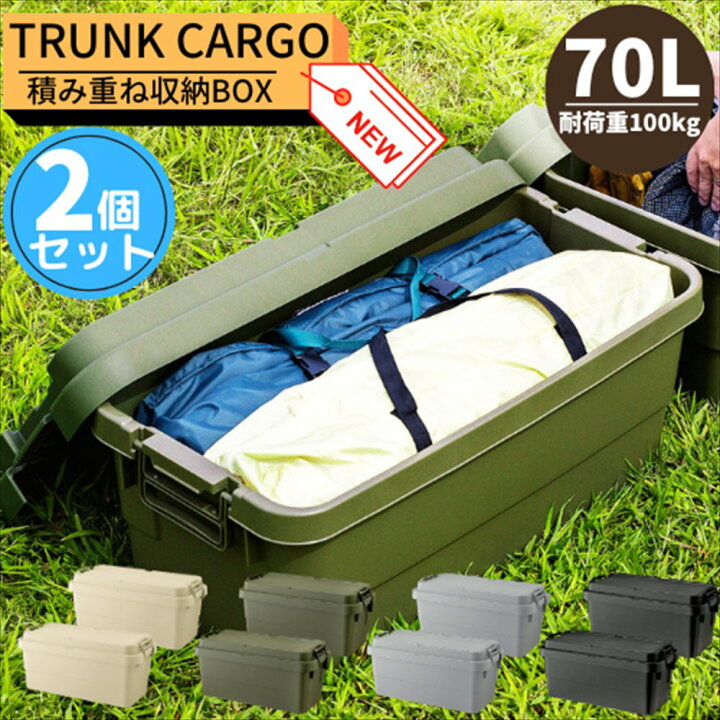 楽天市場】TC-70S 収納ケース 収納ボックス スタッキング NEW トランク 