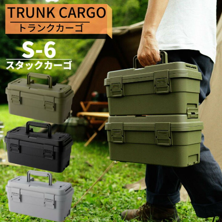 楽天市場】S-6 TC スタックカーゴ W365×D183×H180mm | 日本製 コンテナ 