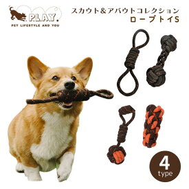 プレイ “犬用おもちゃ “ロープトイ “S | ルークラン プレイ スカウト＆アバウトコレクション 犬用おもちゃ ロープトイ S バーベル タグ ハニカム タグボール ロープ玩具 ロープ ペット用品 噛む 引っ張る 投げる 追いかける ストレス解消 丈夫
