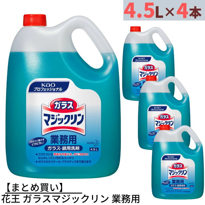 楽天市場】【まとめ買い】花王 ガラスマジックリン 業務用 4.5L×4本 