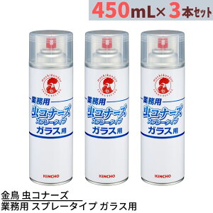  Ri[Y Ɩp Xv[^Cv KXp 450ml×3{Zbg |  p  h   hXv[  vdl h ObY  Q΍ w N   J  X