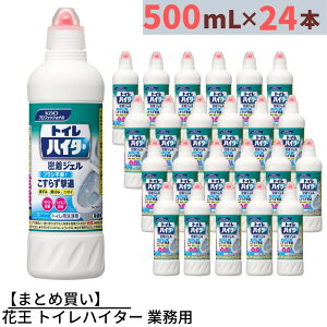 【まとめ買い】花王 トイレハイター 業務用 500mL×24本 合計12L | ハイター トイレ用洗浄剤 トイレ洗剤 トイレ用漂白剤 ブリーチ 洗剤 洗浄剤 漂白剤 大容量 業務用 業務品 事業用 大サイズ ビ