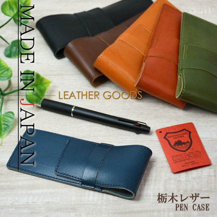 送料無料 新品 ペンケース おしゃれ 革 本革 ファスナー シンプル メンズ 筆箱 日本製 Materialworldblog Com