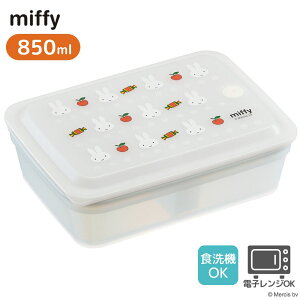 miffy R pbĽ^ ۑe 850ml | ٓ ٓ y ٓ d؂t GA[ou H@Ή ` `ObY t[hRei ۑe Lb`pi sy W[ AEghA