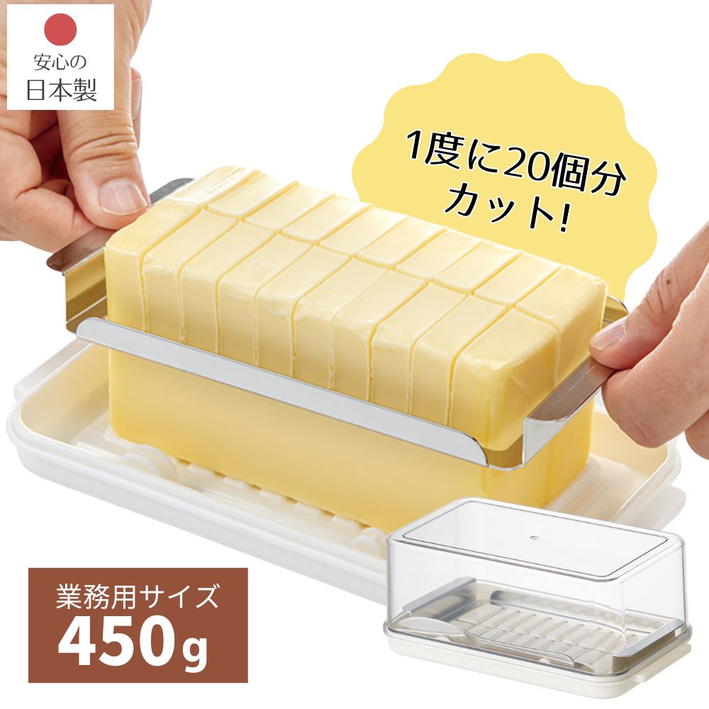 楽天市場】業務用 ステンレス カッター付 バターケース | バターケース