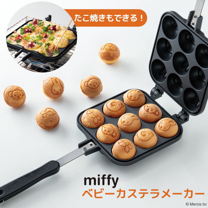 楽天市場】miffy ベビーカステラメーカー たこ焼きメーカー アルミ製 