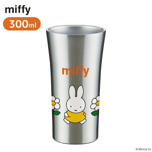 miffy �X�e�����X�^���u���[ 300ml | �^���u���[ �X�e�����X �J�b�v �R�b�v �ۗ� �ۉ� �^��f�M 2�w �}�O �q�ǂ� ��l �~�b�t�B�[ miffy �u���[�i ������ �L�����N�^�[ �V���v�� ������� ���킢��