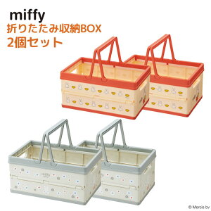 miffy ܂ [{bNX 2Zbg |  [ [{bNX ᔠ [P[X ܂ Rei JS oXPbg ЂÂ  sy W[ AEghA q ^ o