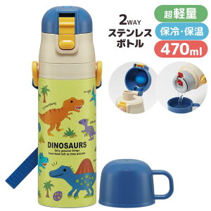  2WAY XeX{g  fBmTEX 470ml | vbV {g ۗ y  Rbv L LN^[ q LbY ⋋ ʊw ʉ o  킢 Rt 