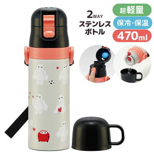  2WAY XeX{g xC}bNX 470ml | vbV {g ۗ y  Rbv L LN^[ q LbY ⋋ ʊw ʉ o  킢 Rt xC}bN