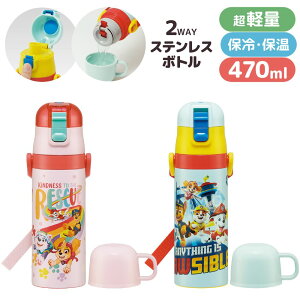  2WAY XeX{g pEEpg[ 470ml | vbV {g ۗ y  Rbv L LN^[ q LbY ⋋ ʊw ʉ o  킢 Rt pEE