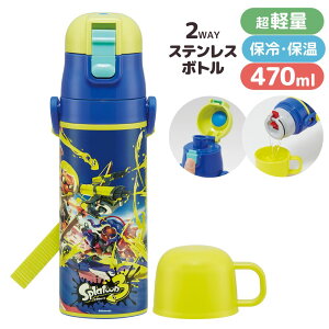  2WAY XeX{g XvgD[ 470ml | vbV {g ۗ y  Rbv L LN^[ q LbY ⋋ ʊw ʉ o  킢 Rt Xvg