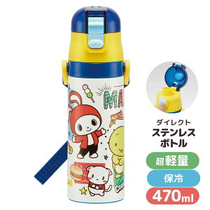   _CNg XeX{g ܂VX^[Y 470ml | vbV {g ۗ bN@\ y  L LN^[ q LbY ⋋ ʊw ʉ o  