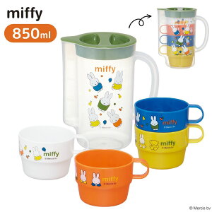 miffy sb`[ ␅ X^bLO Rbv 4Zbg | ␅ ␅|bg |bg WO 850ml vX`bN Jbv Rbv Zbg }OJbv AEghA Lv sy o[xL[ ~b