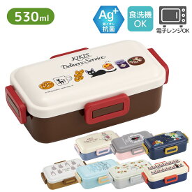 ジブリ 抗菌 ふわっと弁当箱 530ml 1段 | 弁当 お弁当 弁当箱 軽量 仕切り付 食洗機対応 ランチ ランチグッズ 行楽 レジャー アウトドア 日本製 ジブリ トトロ 魔女の宅急便 ジジ 耳をすませば ハウル キャラクター シンプル おしゃれ かわいい