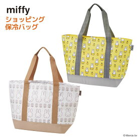 miffy 保冷バッグ | 買い物バッグ エコバッグ ショッピングバッグ 保冷 バッグ 持ち運び 袋 買い物 手提げ お出かけ 行楽 レジャー アウトドア キャンプ ミッフィー miffy ブルーナ うさぎ キャラクター シンプル おしゃれ かわいい