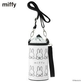 miffy ペットボトルケース 500ml | ペットボトルカバー ペットボトル ケース エナメル ベルト付 持ち運び 保冷 お出かけ 水分補給 ランチ ランチグッズ 行楽 レジャー アウトドア キャンプ ミッフィー miffy ブルーナ うさぎ キャラクター シンプル おしゃれ かわいい