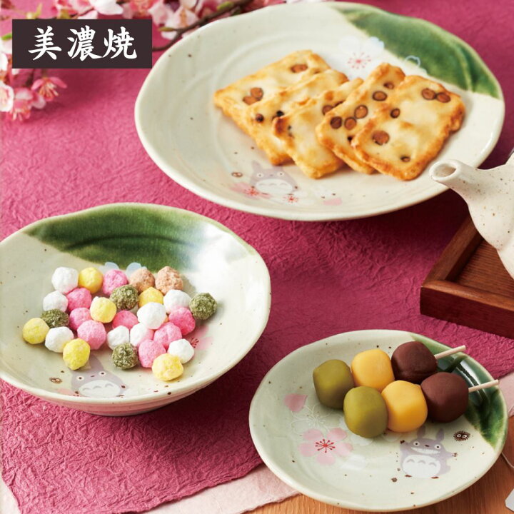 楽天市場】トトロ 美濃焼 皿 13cm 16cm 21cm | 小皿 鉢 大皿 皿 陶器 