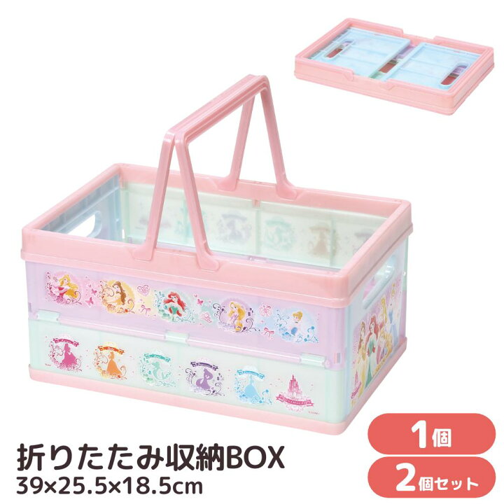 楽天市場】ディズニープリンセス 折り畳み 収納ボックス 単品 2個 