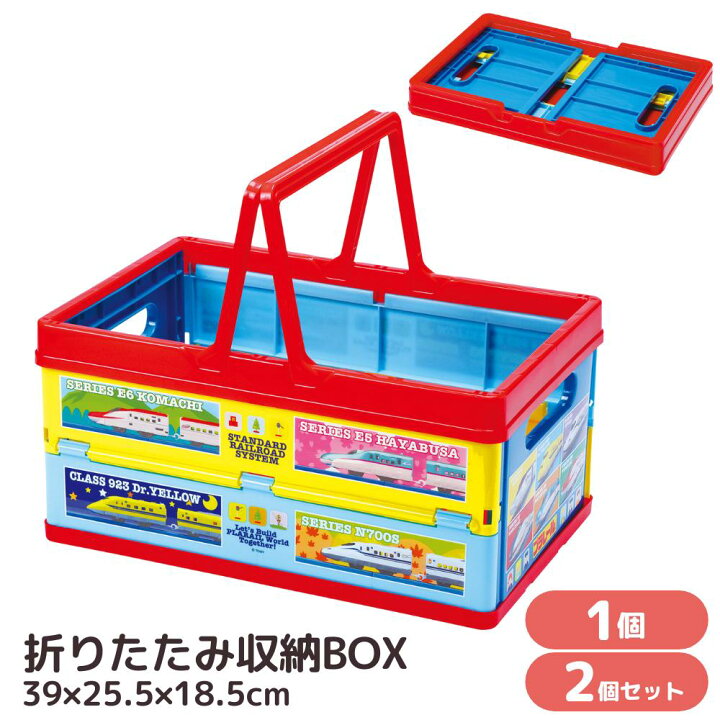 楽天市場】プラレール 折り畳み 収納ボックス 単品 2個セット 