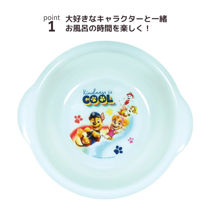 楽天市場】子ども用 キャラクター 湯桶 プーさん ポケモン パウ 