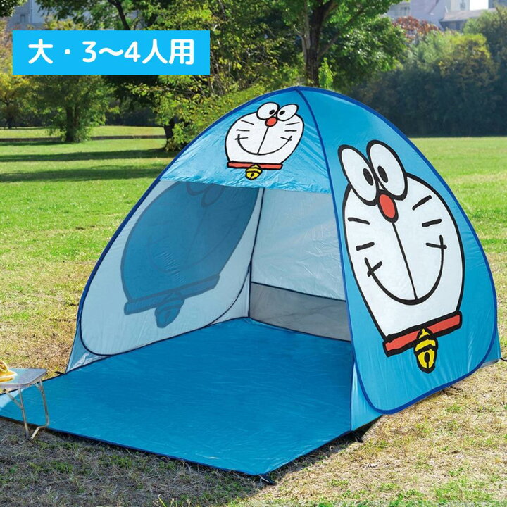 楽天市場】キャラクター ポップアップテント プーさん ドラえもん 