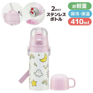 ViՂ  2WAY XeX{g 410ml Rbv/Xg[ | vbV {g ۗ y Xg[ Rbv L LN^[ q LbY ⋋ ʊw ʉ o  킢 R