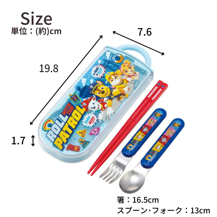 楽天市場】パウ・パトロール スライド式 箸箱セット トリオセット 16.5 