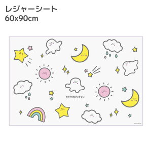 シナぷしゅ レジャーシート S 60×90cm | 1人用 レジャーシート コンパクト 軽量 小さめ ピクニックシート 行楽 レジャー アウトドア キャンプ 子供 通園 通学 遠足 シンプル おしゃれ かわいい