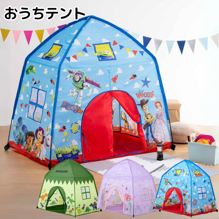楽天市場】屋内用 おうちテント キャラクター | キッズテント 子ども 