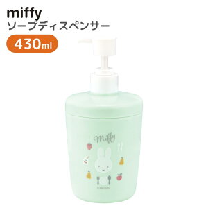 ~btB[ R \[vfBXyT[ 430ml | miffy lߑւ {g Vv[ {fB[\[v C oX[ 킢  Vv[{g \[v{g lߑւe ̂܂