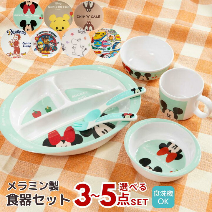 楽天市場】選べる こども食器 3点/4点/5点 セット | 食器 セット 子供 