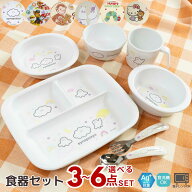 選べる ベビー食器 3点/5点/6点 セット | 皿 食器 離乳食 抗菌 コップ 茶碗 スプーン フォーク 電子レン…
