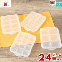 選べる4size 2個・4個セット 離乳食 冷凍小分けトレー ブロックトレー | 離乳食 作り置き 容器 小分け 保存容器 ケー…