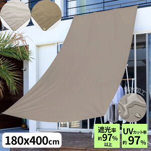 悯 J悯VF[h I[jO 180×400cm | 悯 J悯 VF[h x_ I[jO 悵  ډB O  J[e  O x_ VF[h x_ oRj[ 
