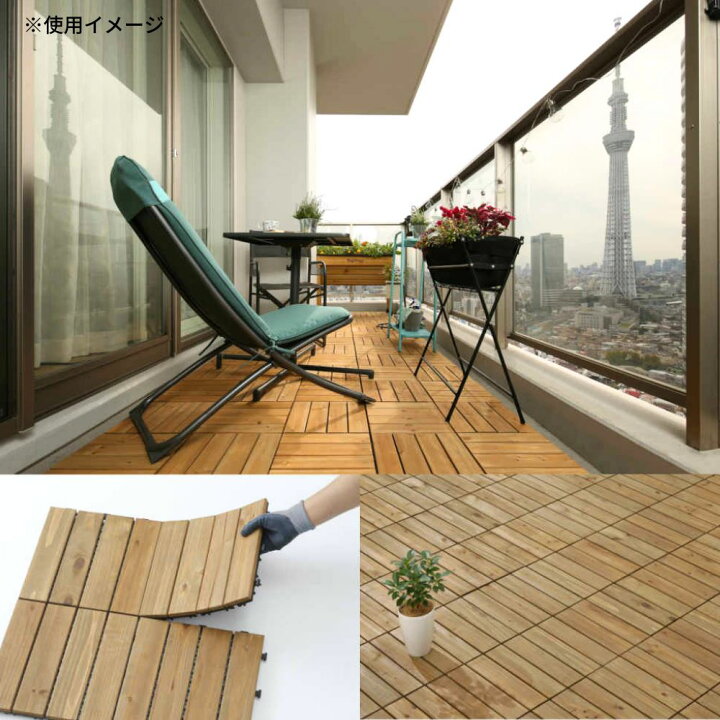 楽天市場】敷くだけデッキ 天然木 9枚セット 30×30 | ウッドデッキ 