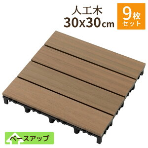 ~fbL lH EH[ibg x[XAbv 9Zbg 30×30 | EbhfbL Ebhpl ؐ ȒPݒu K[f^C  킢  x_ tH[ DIY WCg