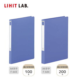 Setで割引 F643-アイ バーロックファイル A4 藍 コピー用紙100枚 | 2穴 2穴ファイル セット 縦 タテ シンプル 書類 収納 とじ具 つまむだけ ワンタッチ機能 キャップ式 ファイル リヒトラブ Lihit Lab 90度 ローリング式 バーロック