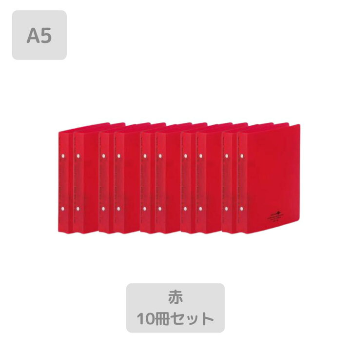 楽天市場】Setで割引 AQUA DROPs 全10色リングファイル 選べる A4 A5 