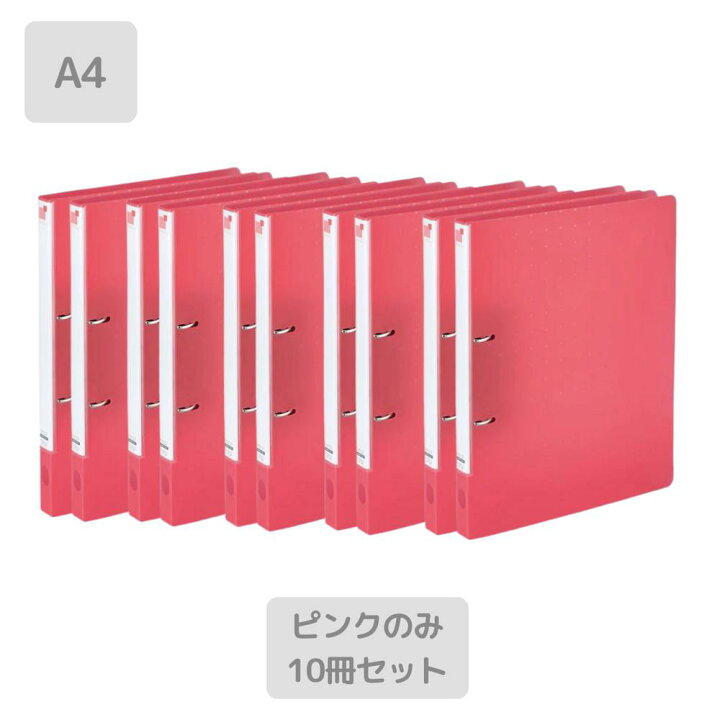 楽天市場】Setで割引 CUBE FIZZ 全7色リングファイル セット商品有 A4 