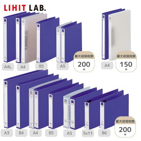 Setで割引 リヒトラブ リングファイル（カドロック&ツイストリング） コピー用紙200枚 Litit Lab 定番 | ユニバーサルデザインリングファイル ツイストリング カドロック 三角ポケット付 セット 2穴 2穴ファイル 縦 タテ 横 ヨコ B6 5x11 A5 B5 A4 B4 A3 書類 収納 経理