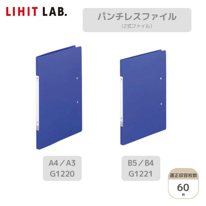 楽天市場】Setで割引 リヒトラブ Lihit Lab G1220 G1221 リクエスト 
