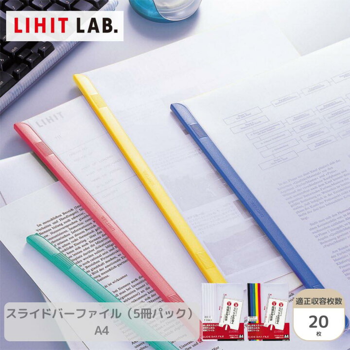 楽天市場】Setで割引 リヒトラブ Lihit Lab F3108 スライドバー  