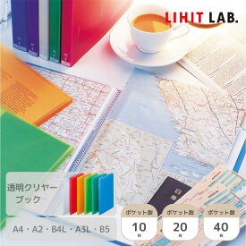 Setで割引 リヒトラブ Lihit Lab G3100 リクエスト 透明クリヤーブック A4 ポケット10枚 クリヤー レッド オレンジ イエローグリーン グリーン ブルー | クリアブック スリム 大容量 薄型 業務用 まとめ買い 人気 おしゃれ おすすめ 書類整理 事務用品 A4 A2 B4 A3 B5