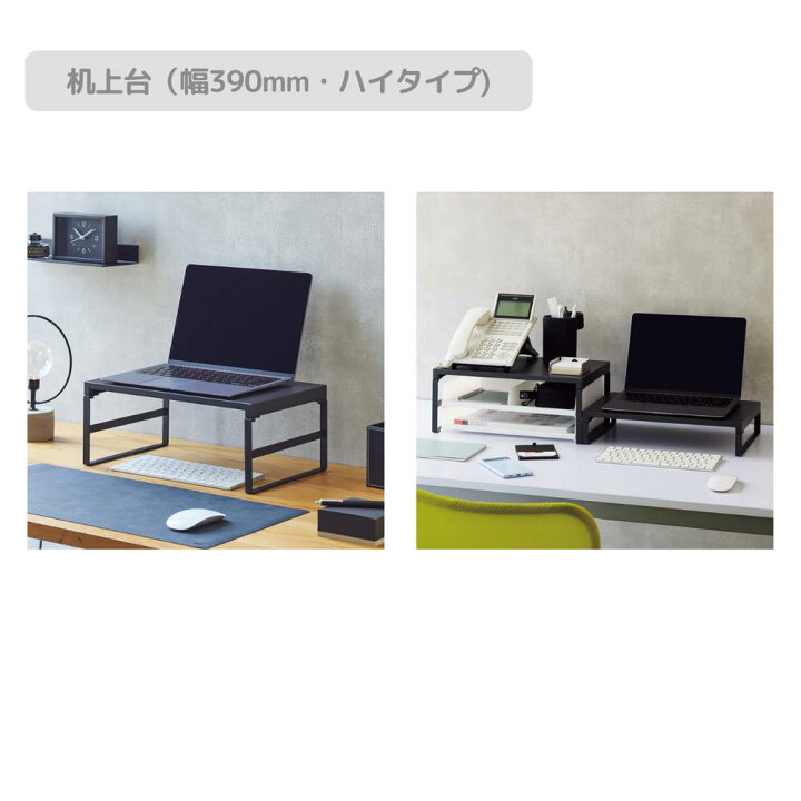 楽天市場】リヒトラブ Lihit Lab 机上台 幅390mm 幅590mm ロータイプ 