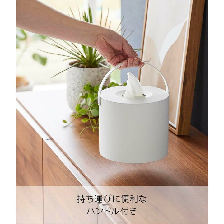 楽天市場】山崎実業 Yamazaki ハンドル付きティッシュケース タワー  