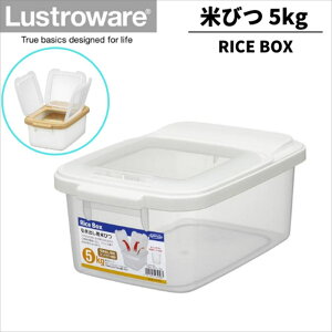 お米保存ケース 引き出し用 米びつ 5kg 【ベージュ・ホワイト】B-2895 ラストロ|ライスストッカー 収納 計量カップ付 湿度 保存 シンク下 棚下 虫よけ お米 美味しい キープ 湿度 湿気 密封 お